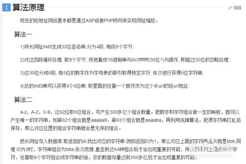 短地址如何生成