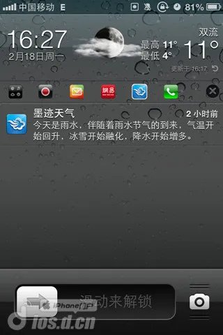Cydia插件之《LockInfo》:超强锁屏管理