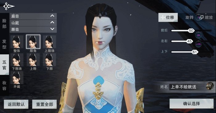 《楚留香》手游怎么捏脸教程 捏脸数据大全分享