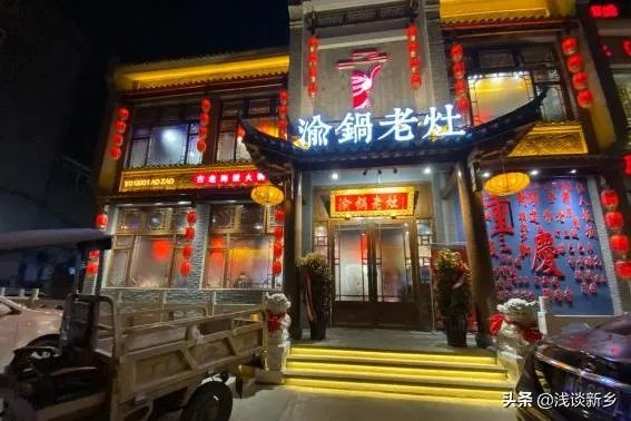 新乡市有什么好吃的火锅店推荐吗？