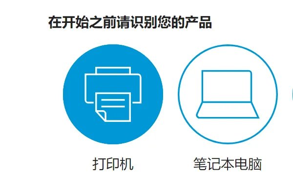 如何安装惠普2132驱动