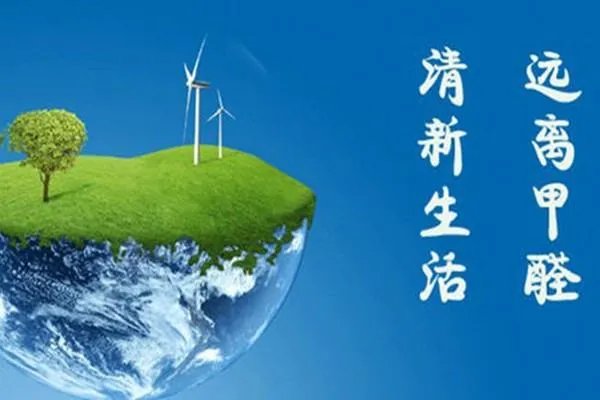 重庆除甲醛最好的公司