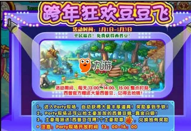 《西普大陆》2017刷西普豆辅助外挂工具下载