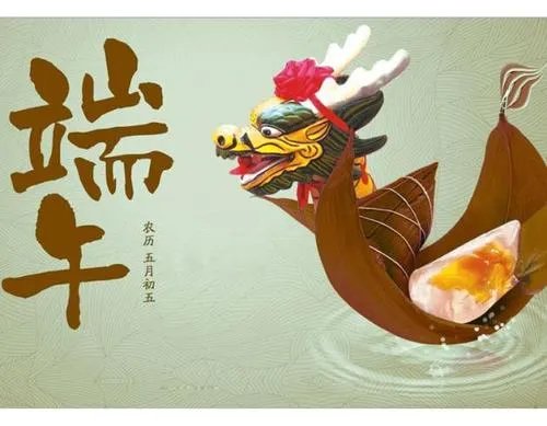 端午节的图片？