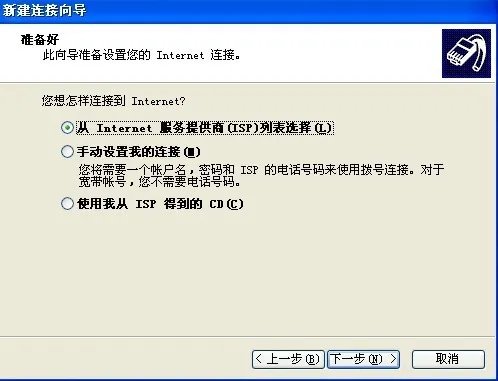 在电脑上怎么创建一个新的本地连接