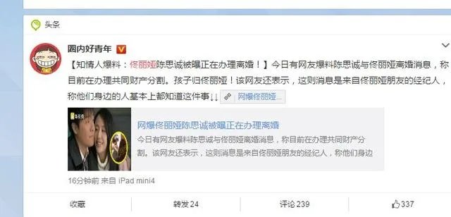 佟丽娅如果真的离婚了的话，单身妈妈的人设会不会更火？