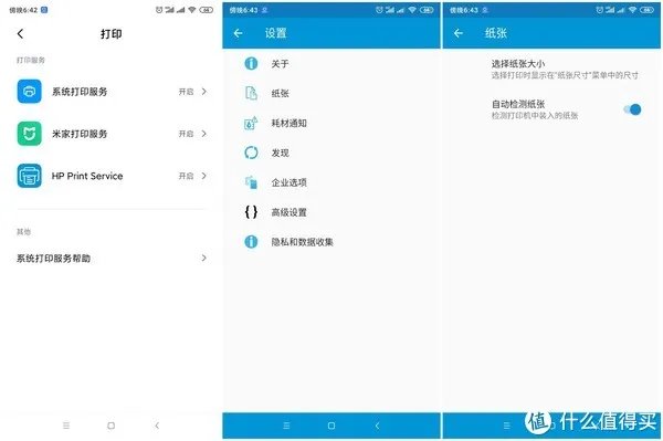 一体打印机哪个牌子的好