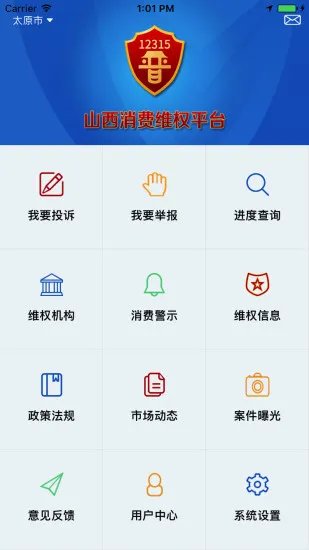 中国12315官网投诉网站