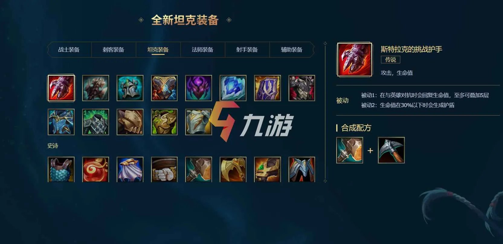 LOL新赛季锐雯出装推荐 英雄联盟新赛季瑞文攻略