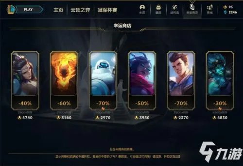 英雄联盟最新幸运商店活动玩法攻略 2021LOL幸运商店活动时间分享