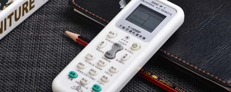 空调遥控器丢了怎么办 如果空调遥控器丢了怎么办