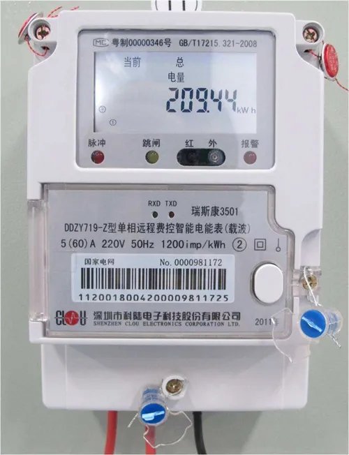 智能电表怎么看