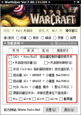 加加魔兽助手组合键怎么设置
