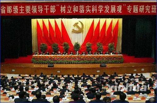 科学发展观的基本内涵是什么