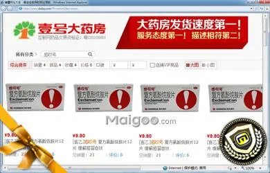 1号药网的关于1药网