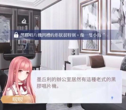 闪耀暖暖保险箱密码是多少 总裁办公室密码