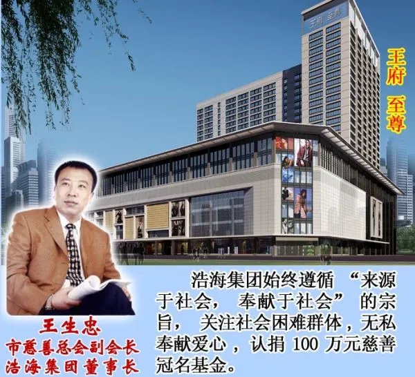 浩海集团的介绍