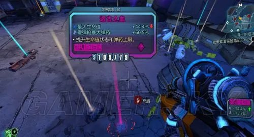 《无主之地2》刷青色装备方法