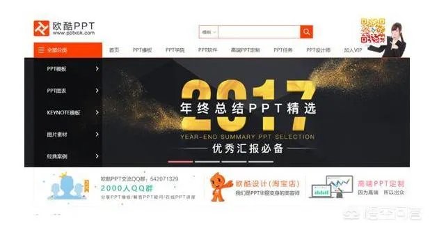 第一ppt模板免费官网