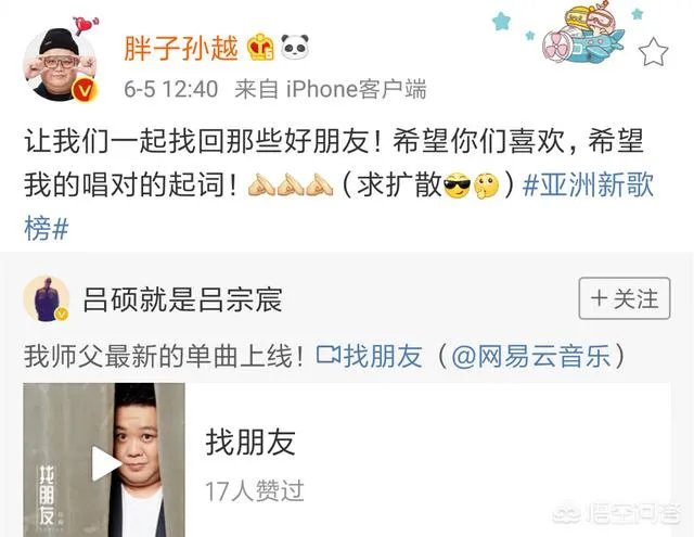 岳云鹏说相声时爱秀唱功，孙越的唱功如何？