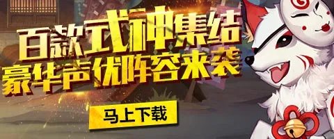 阴阳师天邪鬼黄在哪刷 天邪鬼黄哪个地图多