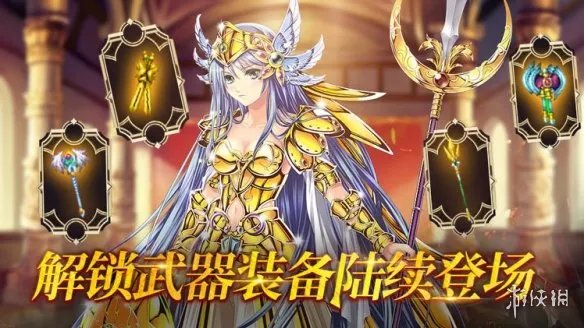 《新飘流幻境》预约活动奖励有哪些 预约活动奖励一览