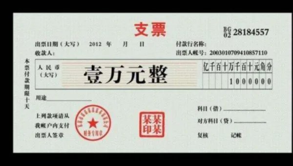 支票11月10日怎么写