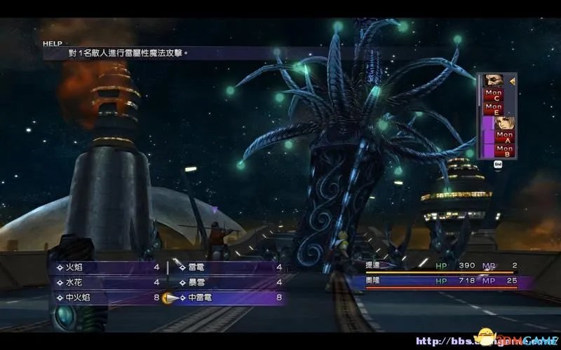 最终幻想10/10-2 HD重制版 图文攻略 流程及教程攻略