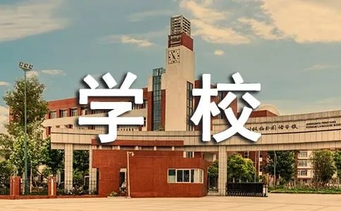 建筑学校有哪些