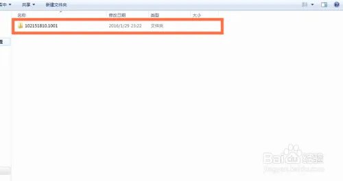 极品飞车16怎么安装