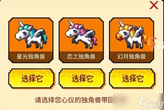 《dnf》恋之独角兽在哪获得