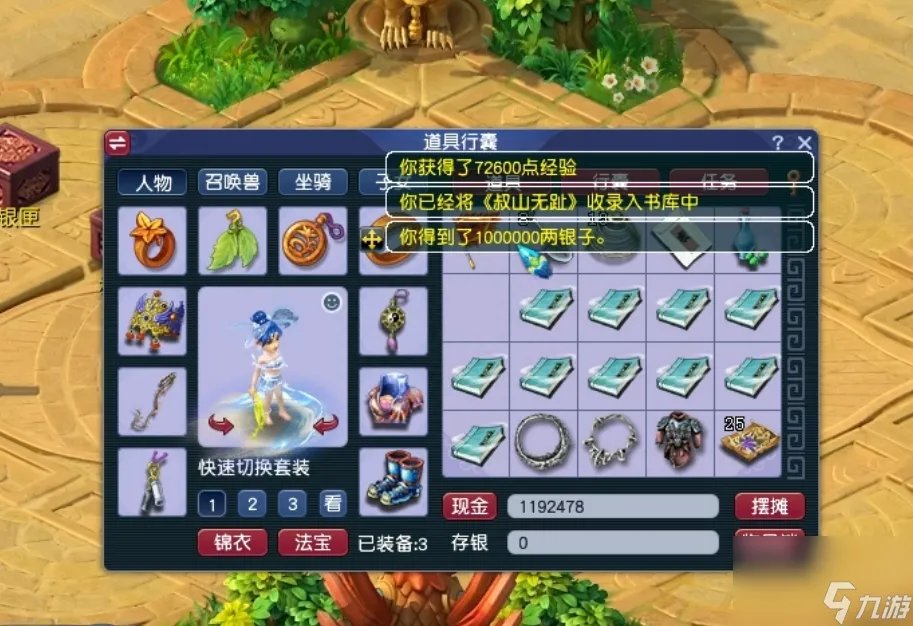 梦幻西游翰墨之道速刷攻略 梦幻翰墨珍本任务玩法