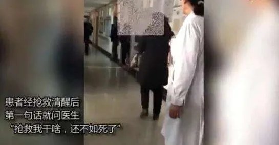 挽回性命反遭质疑是什么情况？