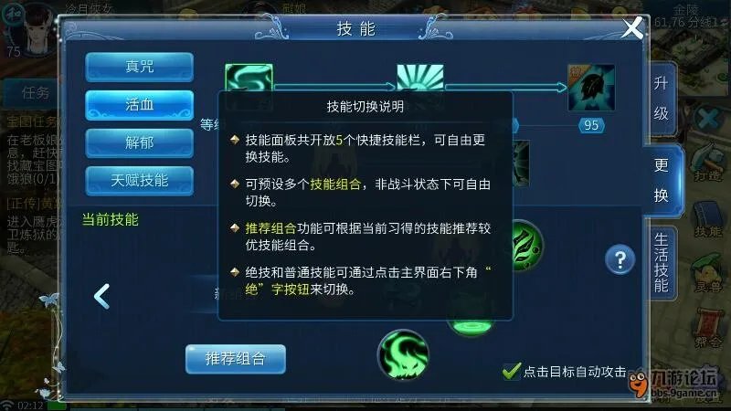 《倩女幽魂》医师技能搭配及其使用攻略