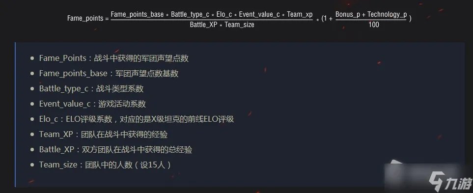 《坦克世界》领土战第4赛季介绍