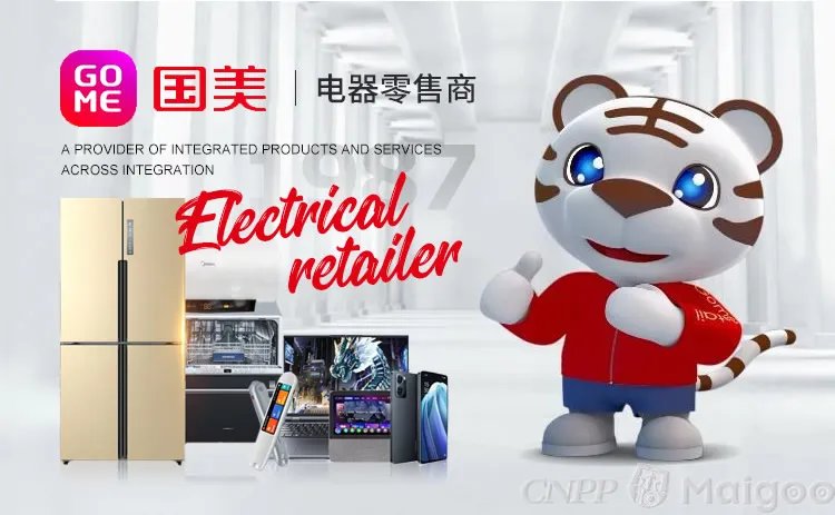 国美、京东完成可转债交割 深度战略合作开启