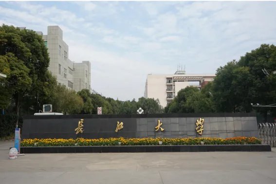 长江大学全国排名