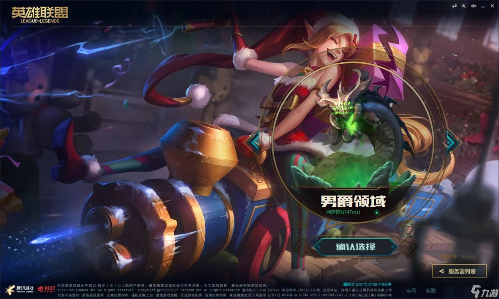 《英雄联盟》男爵领域区组介绍 男爵领域区组内容汇总一览