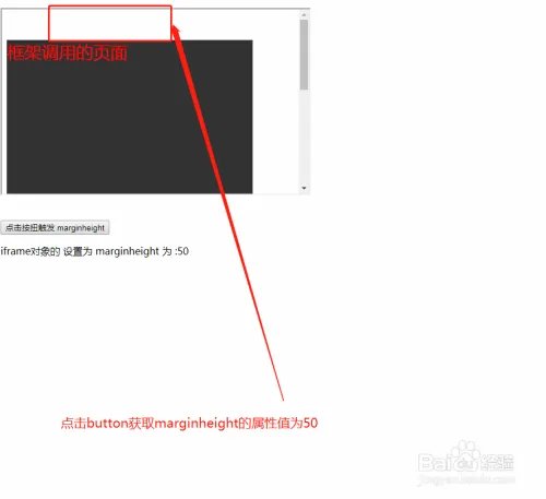 iframe对象如何使用marginheight属性?