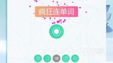 背单词游戏APP排行榜前十名2022 背单词游戏榜单推荐