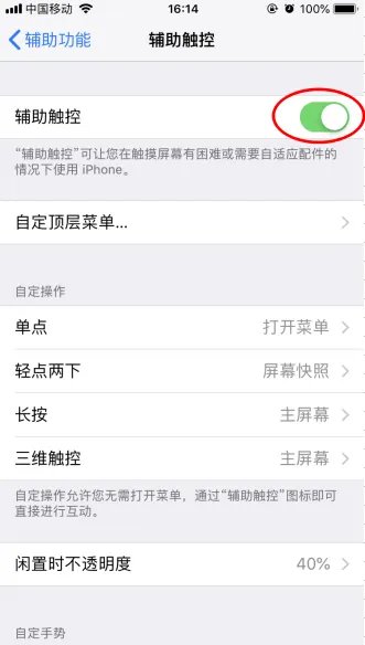苹果7assistivetouch不见了