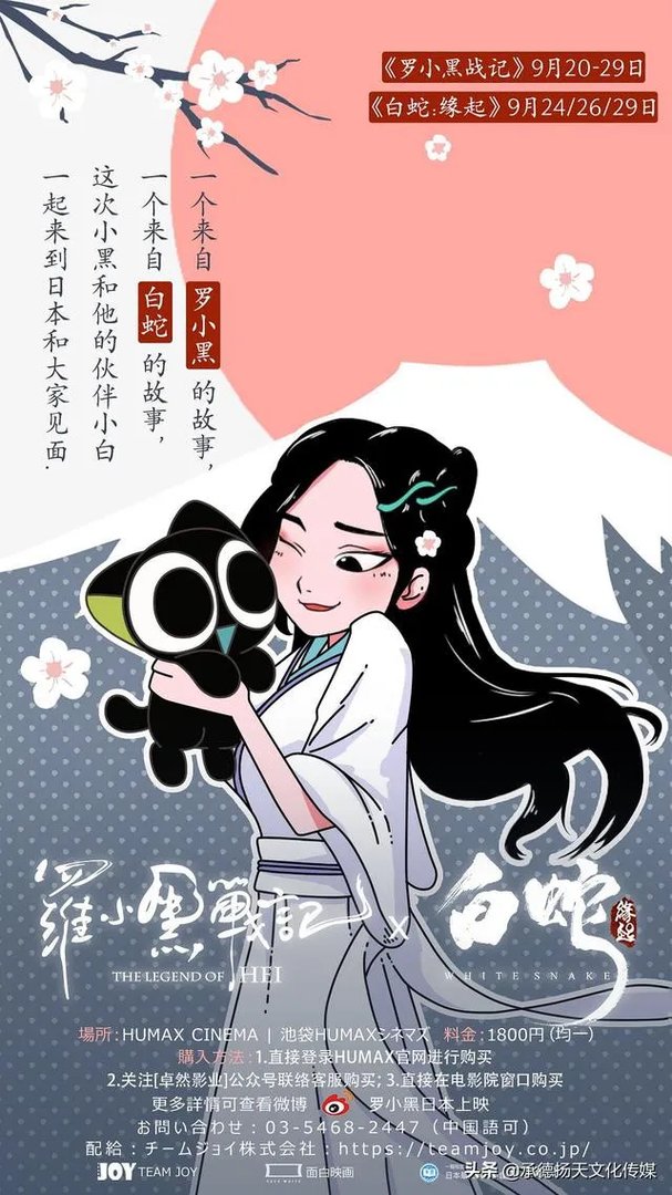 罗小黑战记为什么票房不好