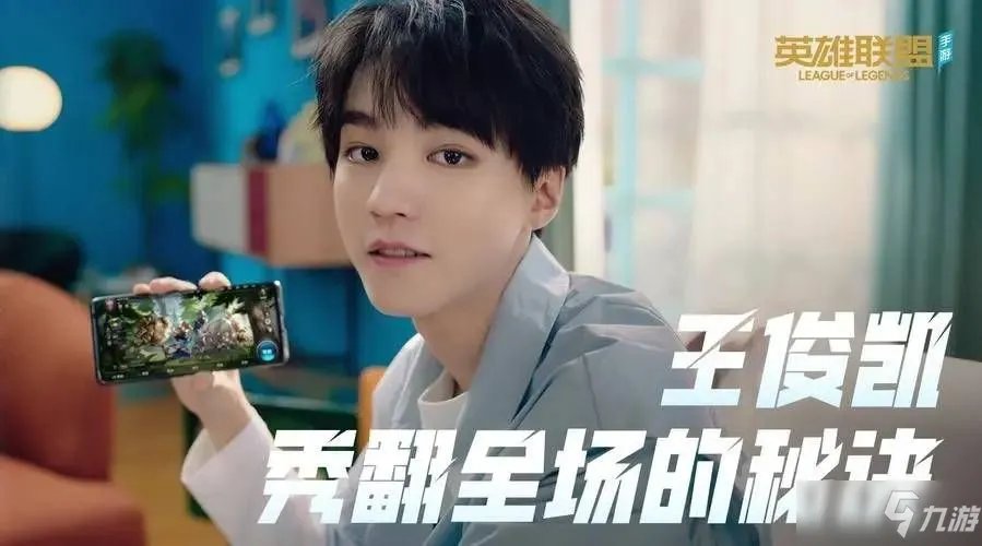 英雄联盟手游代言人是谁？小伊伊上官带刀代言是真的吗？