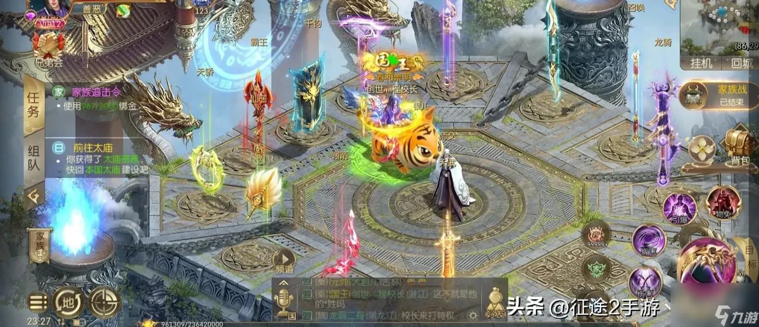 征途2手游 职业的选择 征途2手游新玩家手册  专家说