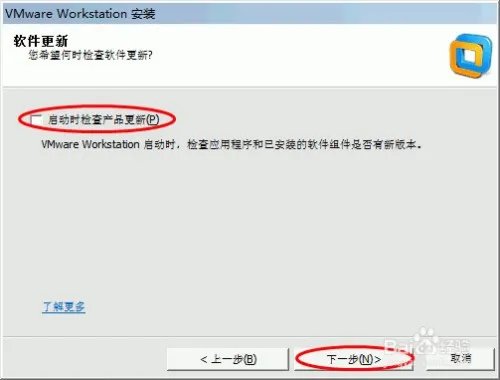 VMware：Workstation如何安装并永久激活