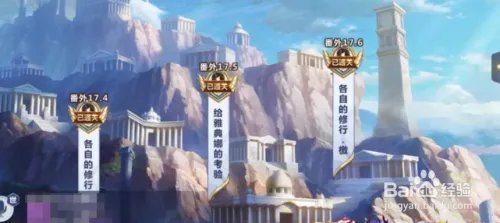 元素神殿怎么打