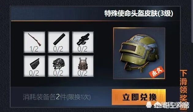 什么软件可以免费领和平精英皮肤？