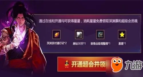 DNF2017在线陪伴活动地址 DNF在线陪伴活动奖励领取入口2017