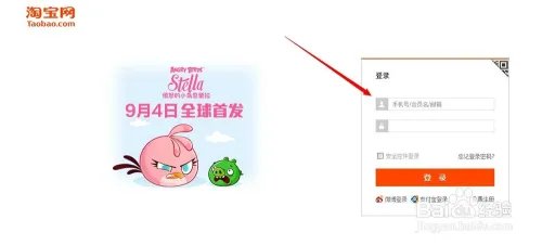 怎么修改淘宝用户名