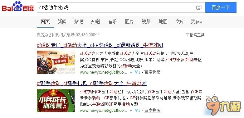 cf9月蓝钻开学季活动网址 cf蓝钻9月开学季活动